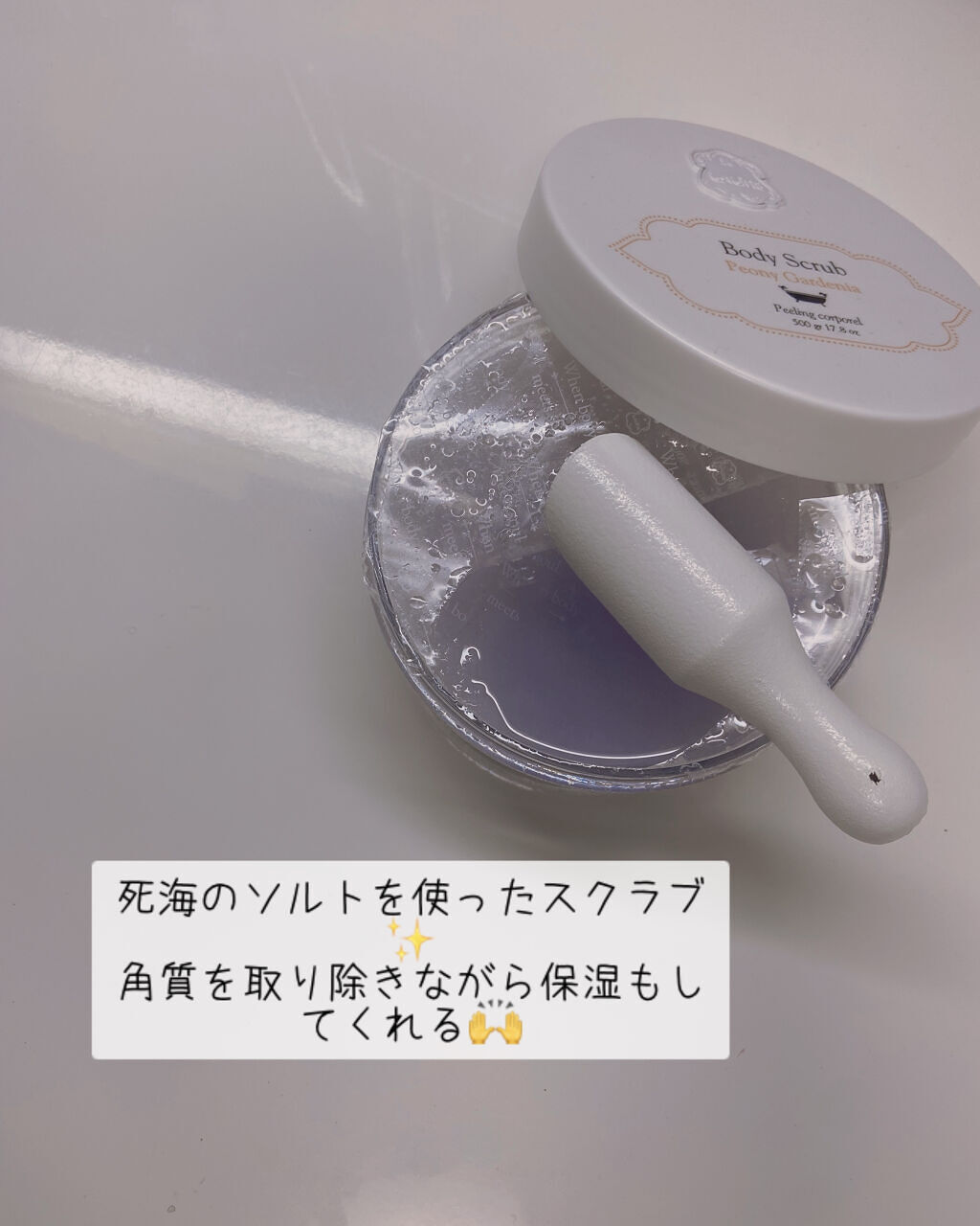 ピオニーガーデニア ボディスクラブ/Laline/ボディスクラブを使ったクチコミ（2枚目）