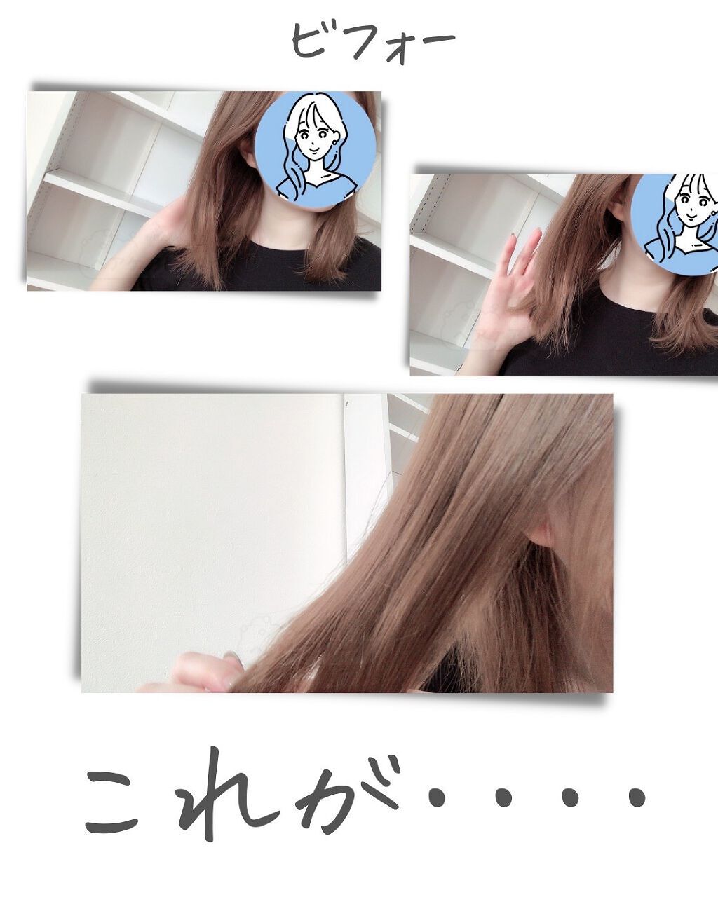 を使ったクチコミ（3枚目）