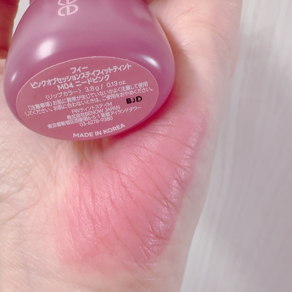 フィー ピンクオブセッションステイフィットティント/fwee/リップティントを使ったクチコミ（2枚目）