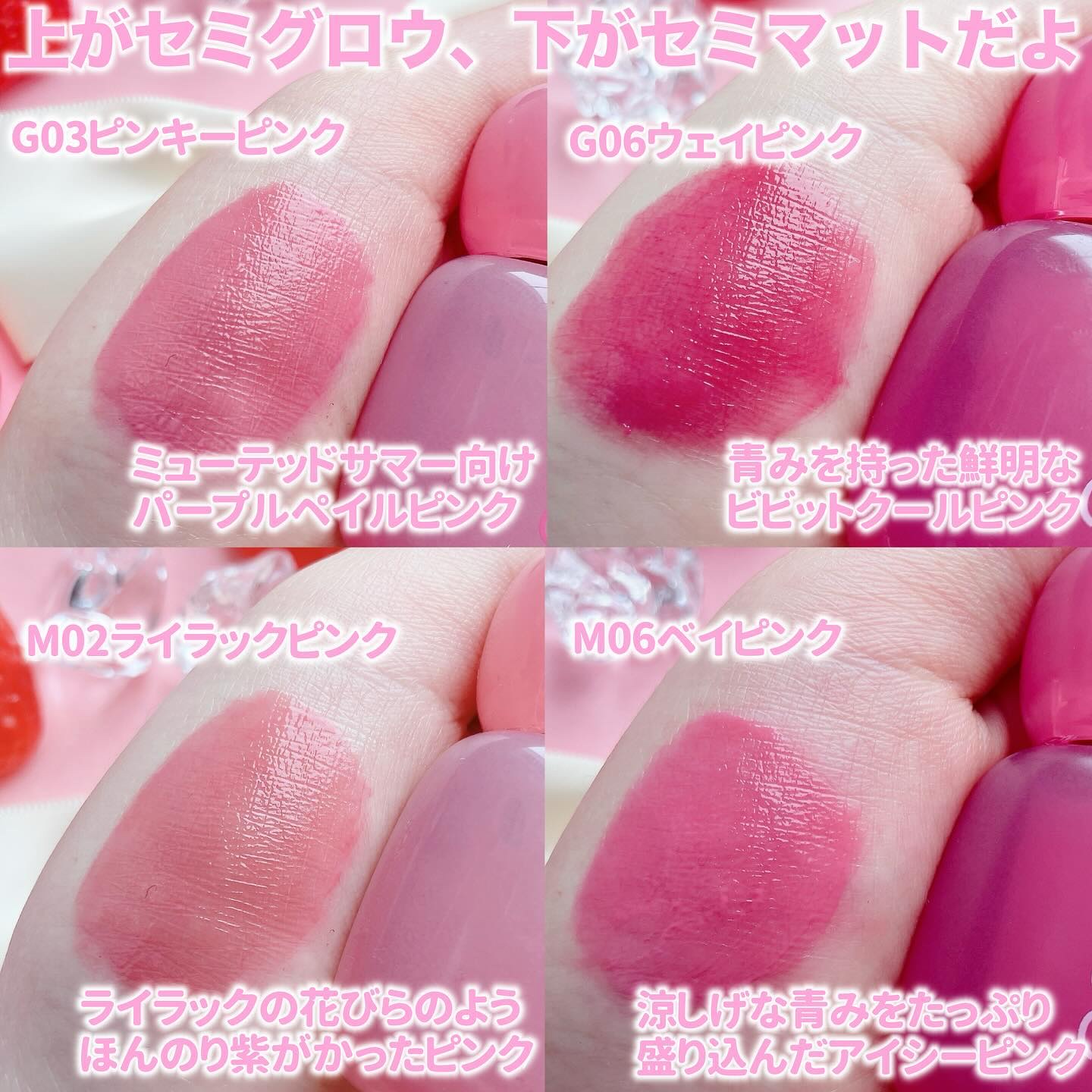 フィー リップアンドチーク グローイジェリーポット/fwee/リップグロスを使ったクチコミ（3枚目）