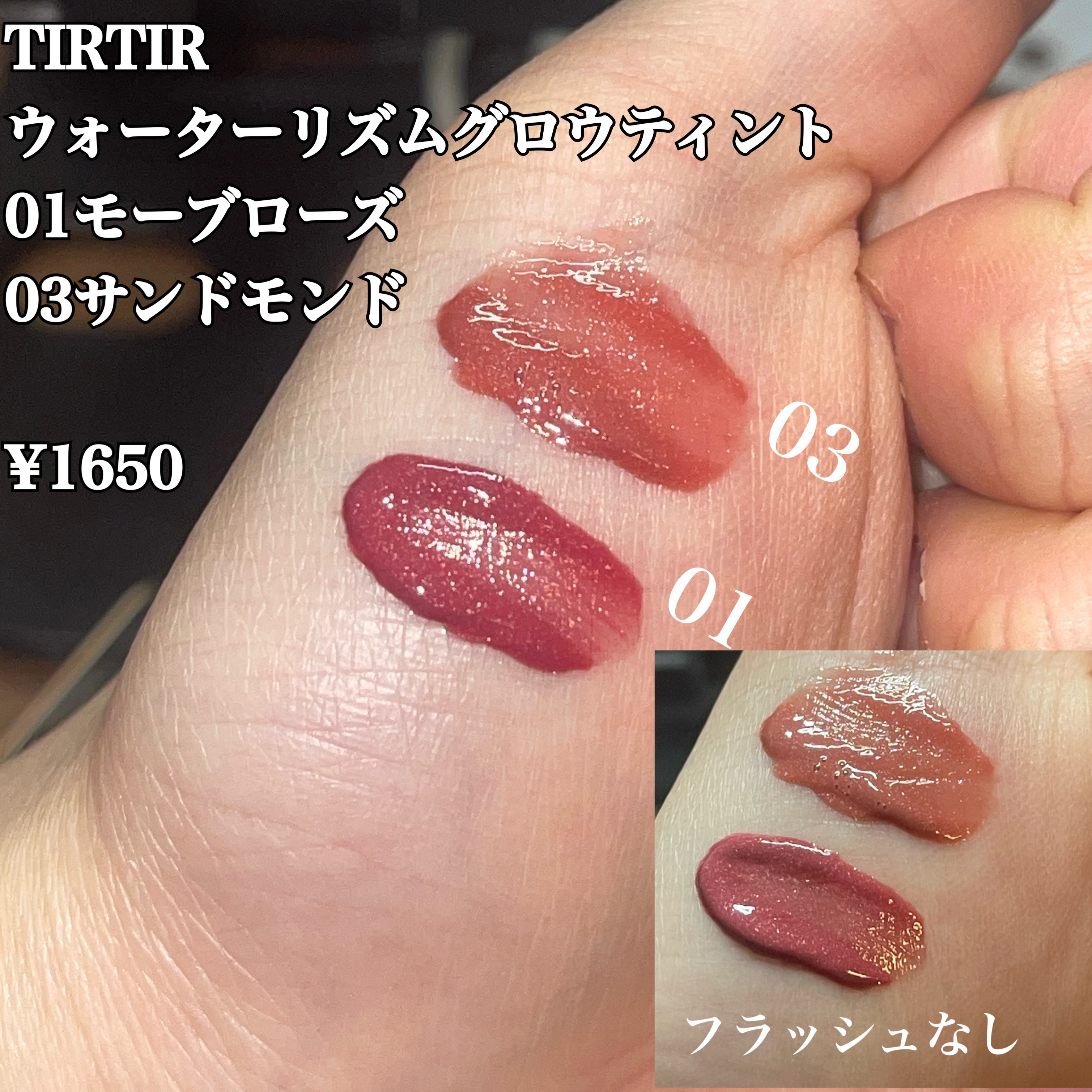 ウォーターリズムグロウティント/TIRTIR(ティルティル)/リップティントを使ったクチコミ（3枚目）