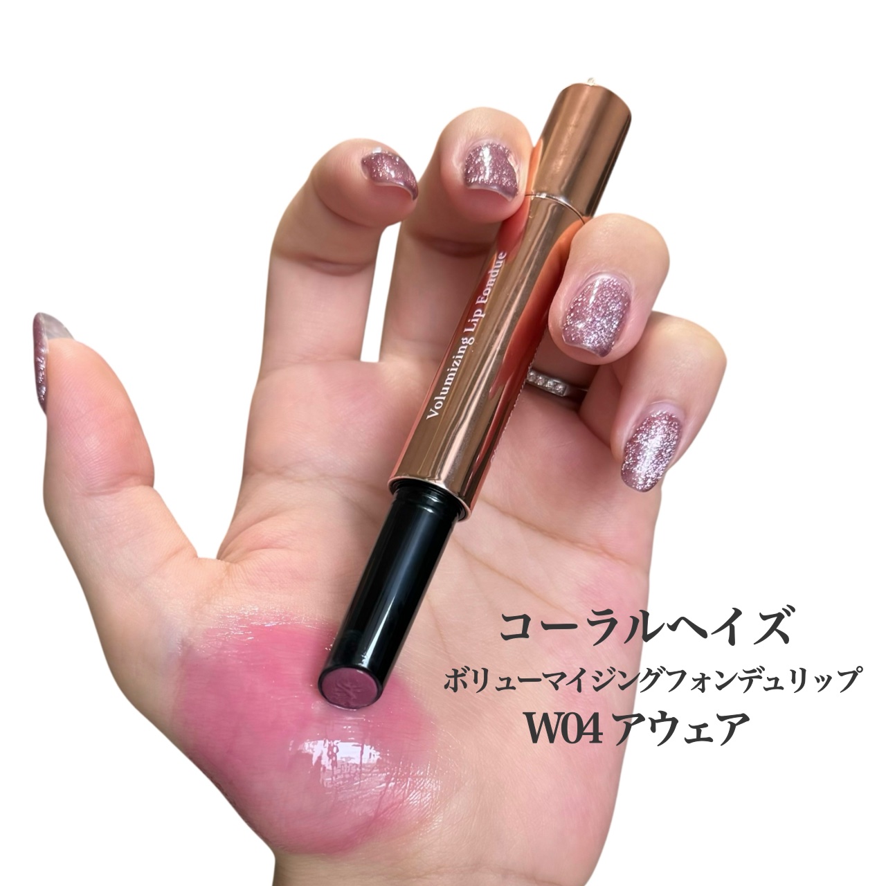 ボリューマイジングフォンデュリップ/Coralhaze/口紅を使ったクチコミ（2枚目）