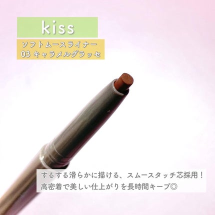 ソフトムースライナー/KiSS/ペンシルアイライナーを使ったクチコミ(3枚目)