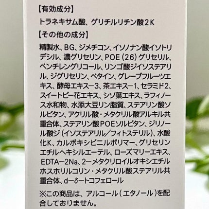 トイロ バランシングドロップ<医薬部外品>(化粧液)/ファンケル/化粧水を使ったクチコミ(7枚目)