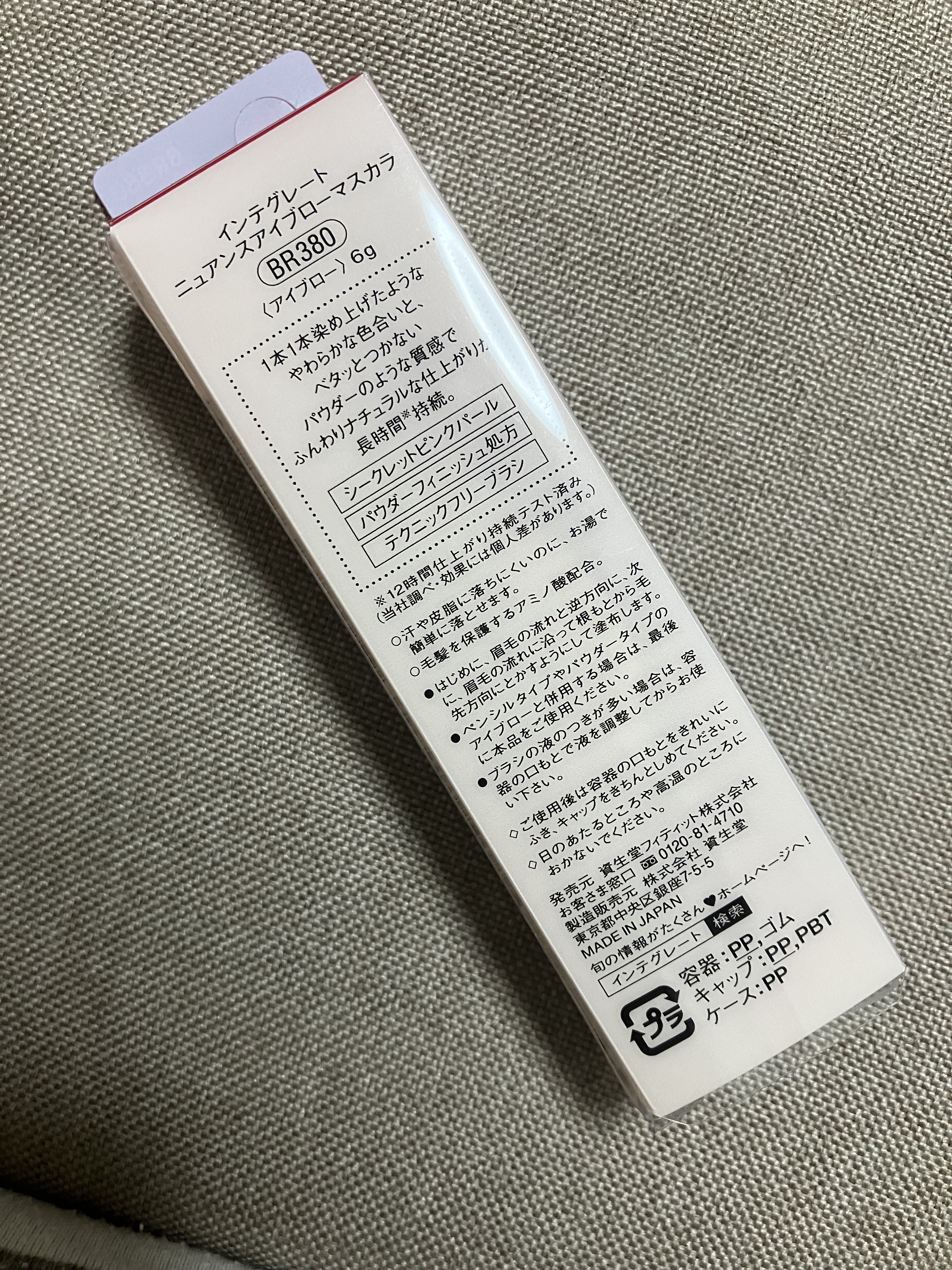 ニュアンスアイブローマスカラ/インテグレート/眉マスカラを使ったクチコミ（3枚目）