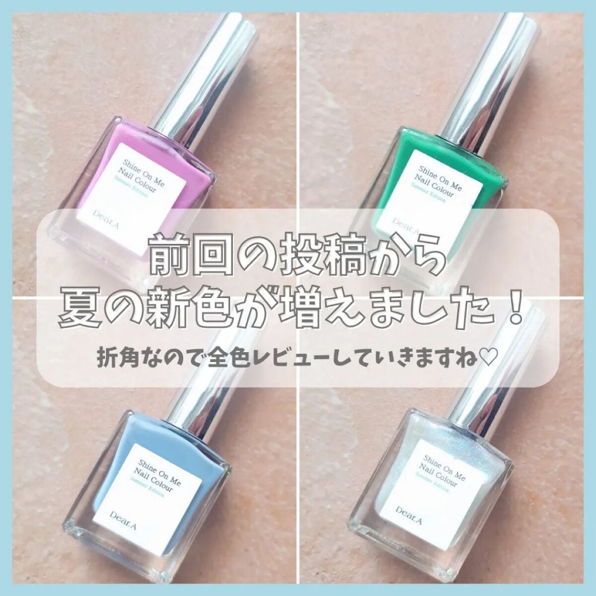シャインオンミーネイルカラー/Dear.A/マニキュアを使ったクチコミ(2枚目)