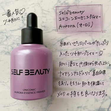 ユニコーン オーロラエッセンスプライマー/SELF BEAUTY/美容液を使ったクチコミ（2枚目）