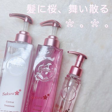 プルント　コントロール美容液ヘアオイル　サクラ  80mL/Purunt./ヘアオイルを使ったクチコミ（1枚目）