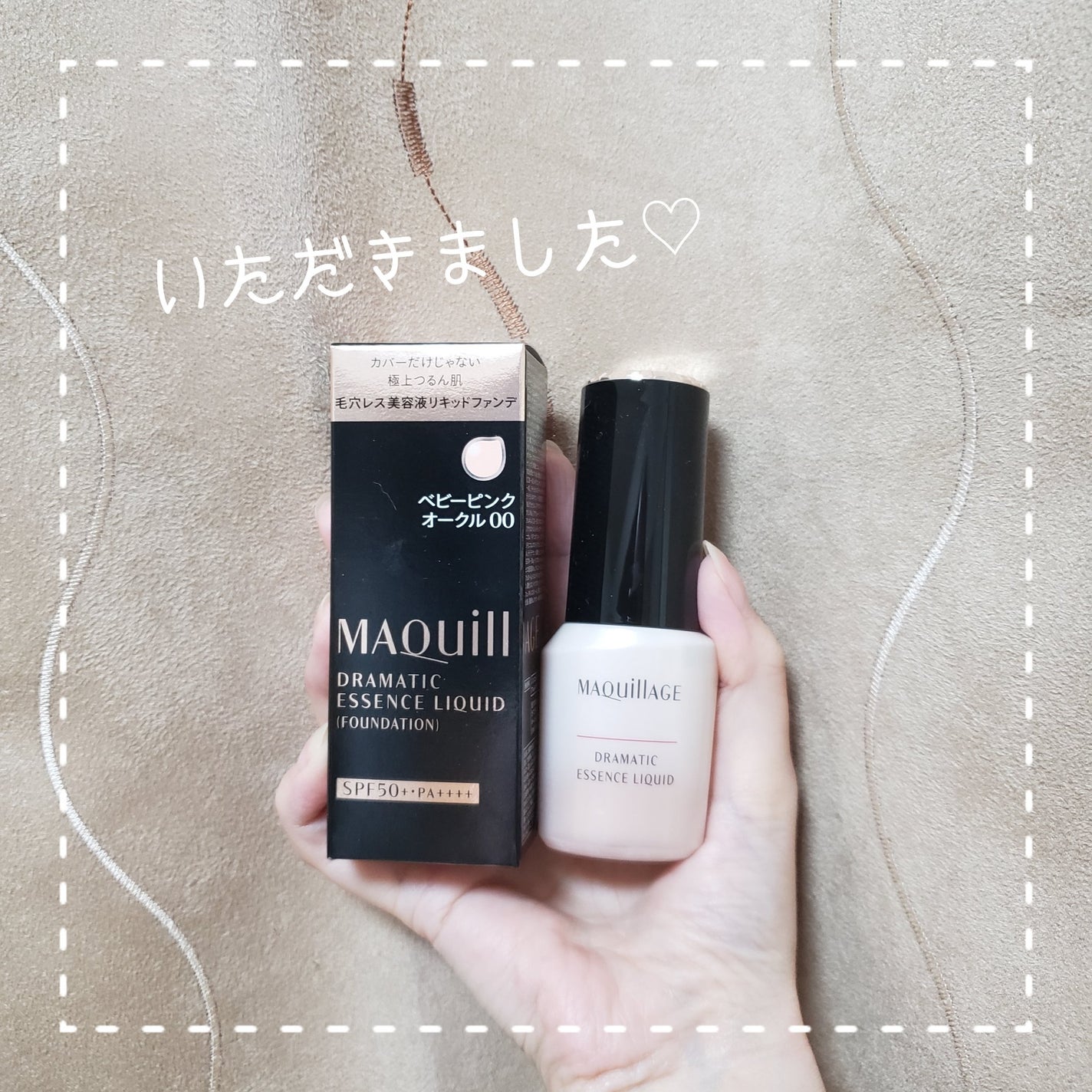 ドラマティックエッセンスリキッド/マキアージュ/リキッドファンデーションを使ったクチコミ(1枚目)