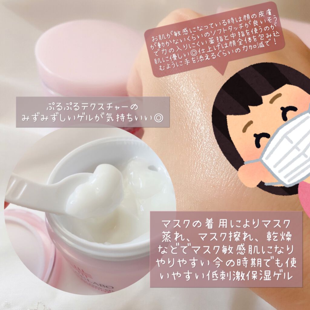 薬用アクアコラーゲンゲル スーパーセンシティブEX/ドクターシーラボⓇ/オールインワン化粧品を使ったクチコミ（2枚目）