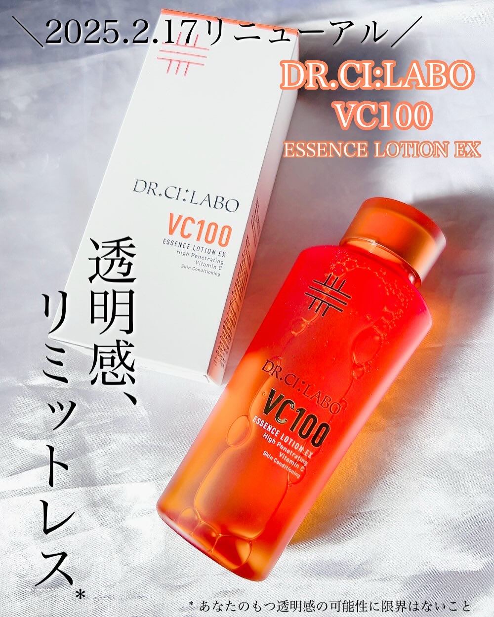 VC100エッセンスローション EX/ドクターシーラボⓇ/化粧水を使ったクチコミ（1枚目）