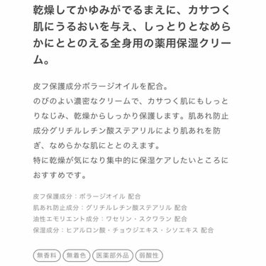 ちふれ ボラージ クリームのクチコミ「ニキビにお悩みの方必見！！
騙されたと思って買ってみてください。
凄いものを見つけてしまいまし.....」（2枚目）