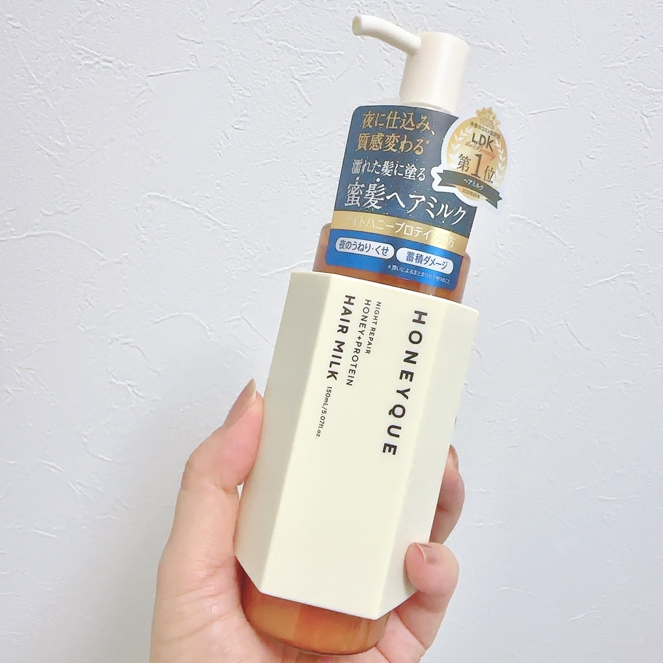 ナイトリペア 2WAY ヘアミルク モイスト/ハニーク/ヘアミルクを使ったクチコミ（1枚目）