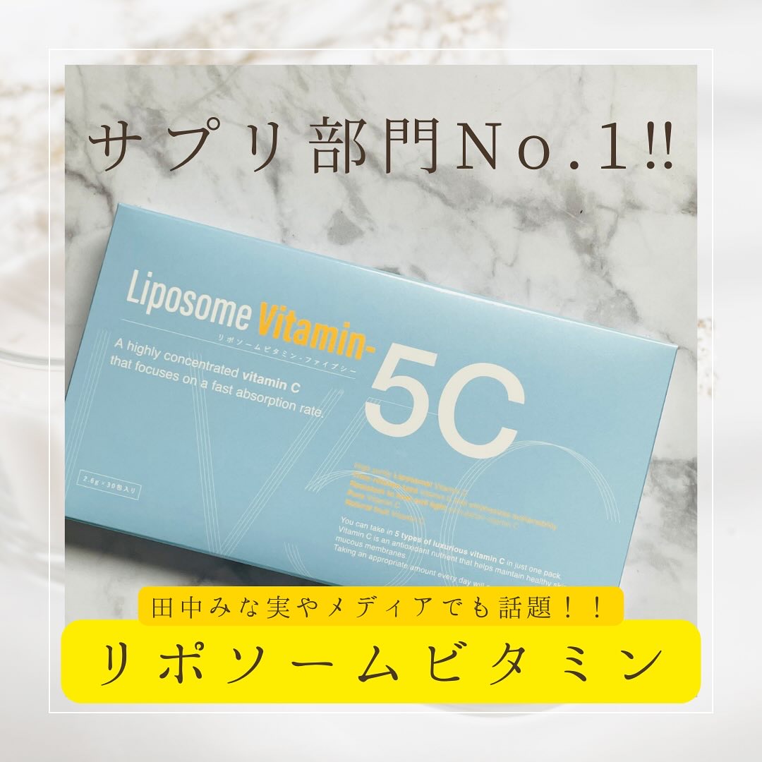 Liposome Vitamin - 5C/renaTerra/美容サプリメントを使ったクチコミ（1枚目）