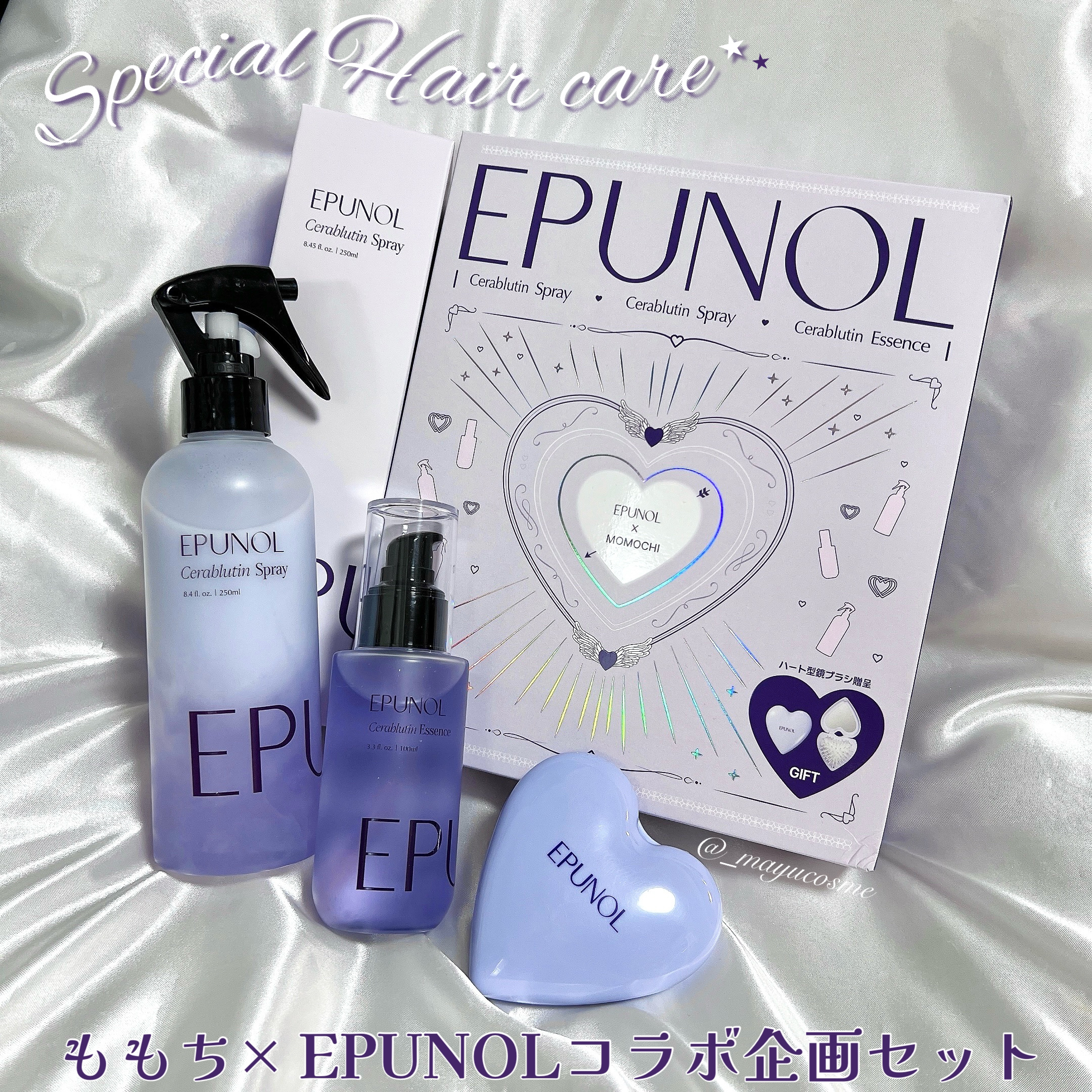 セラブルーチンエッセンス/Epunol/アウトバストリートメントを使ったクチコミ（1枚目）