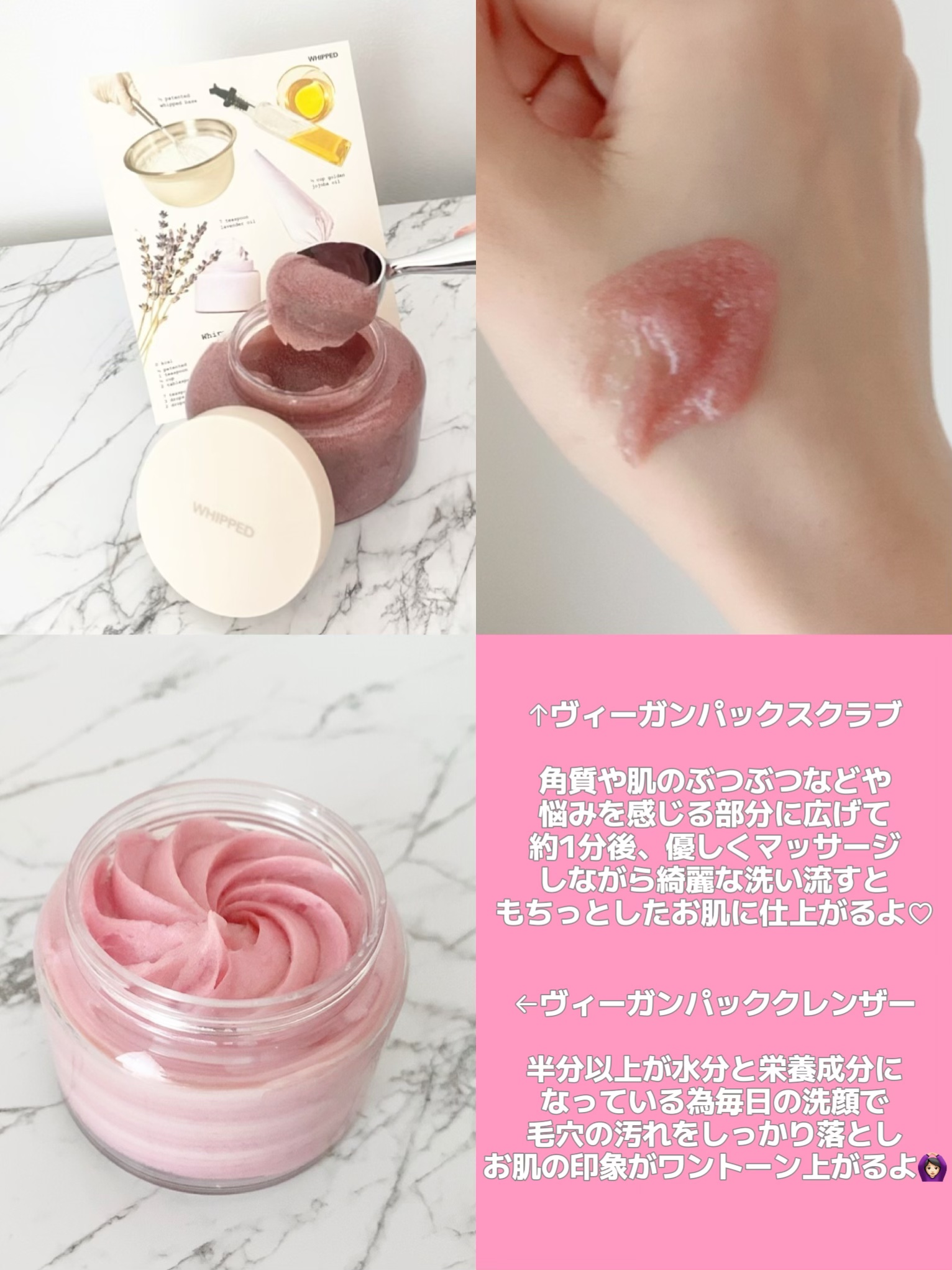 ヴィーガンパッククレンザー/WHIPPED/洗顔フォームを使ったクチコミ（2枚目）