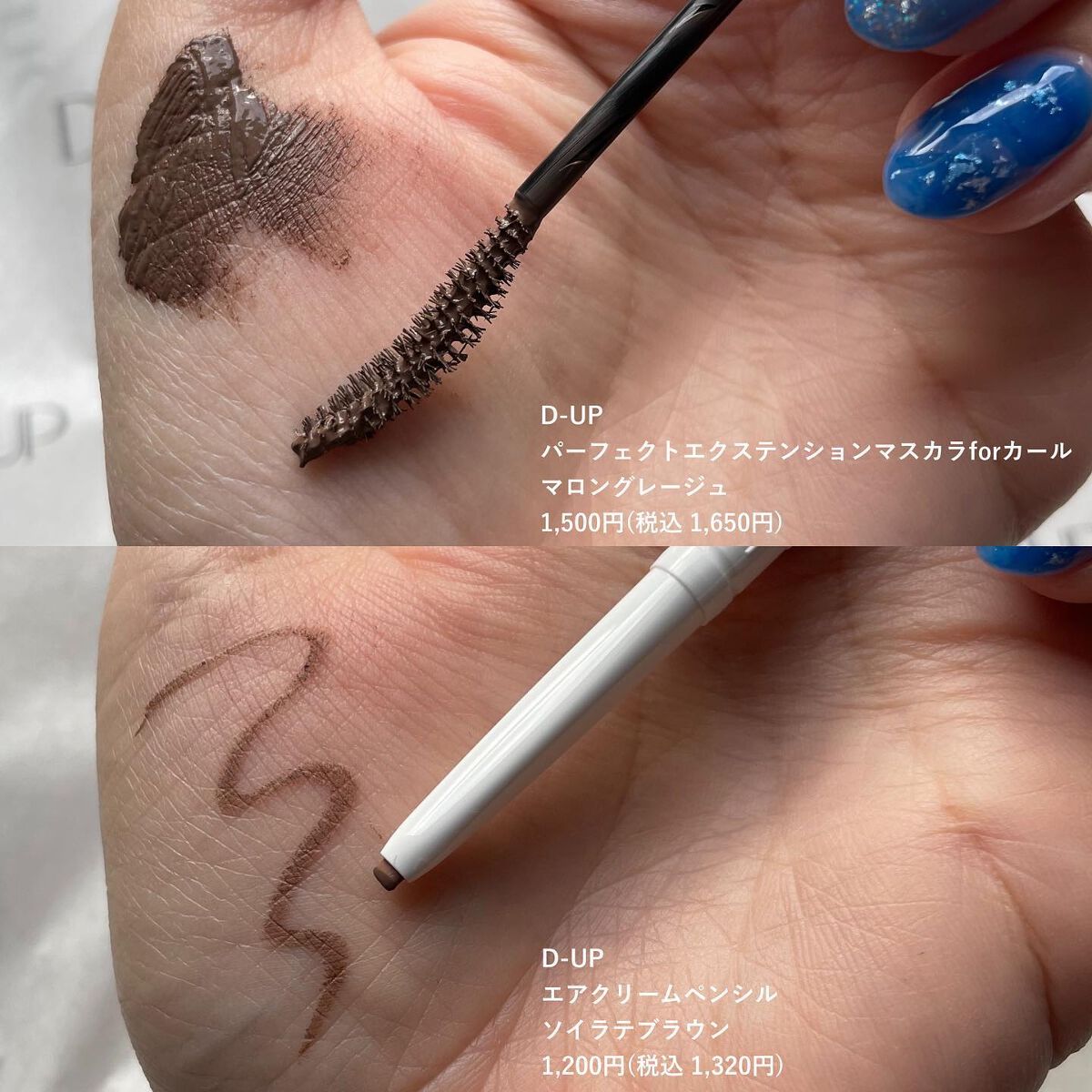 パーフェクトエクステンション マスカラ for カール/D-UP/マスカラを使ったクチコミ（2枚目）