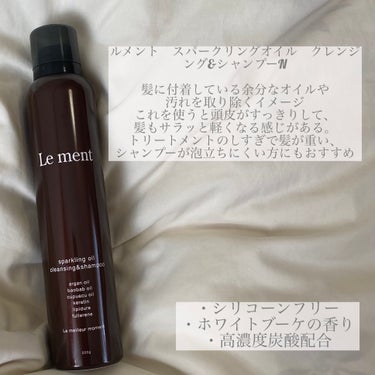 ルメント スパークリングオイル クレンジング&シャンプー/Le ment/頭皮ケアを使ったクチコミ（3枚目）