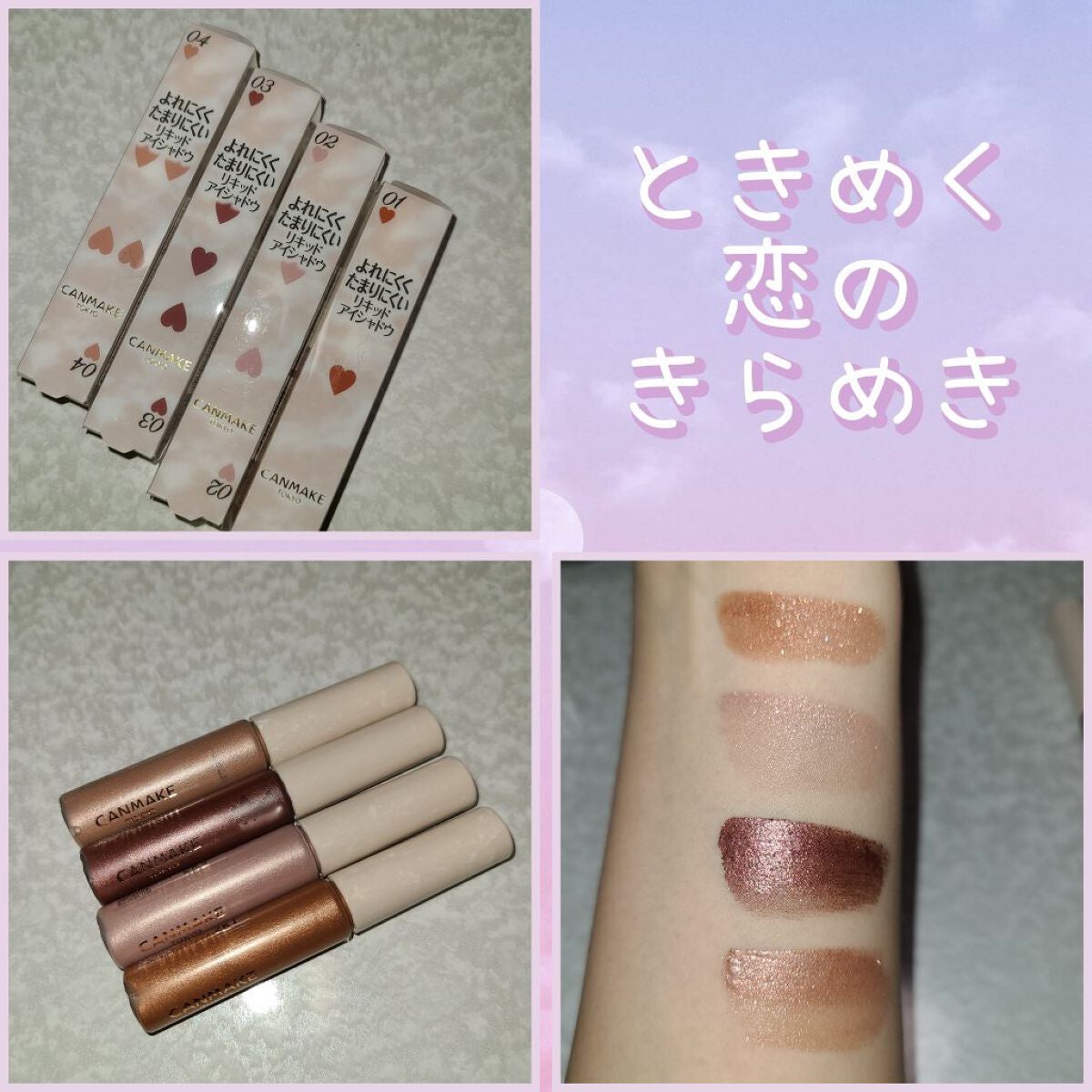 アイカラーマジシャン/キャンメイク/アイシャドウを使ったクチコミ(1枚目)