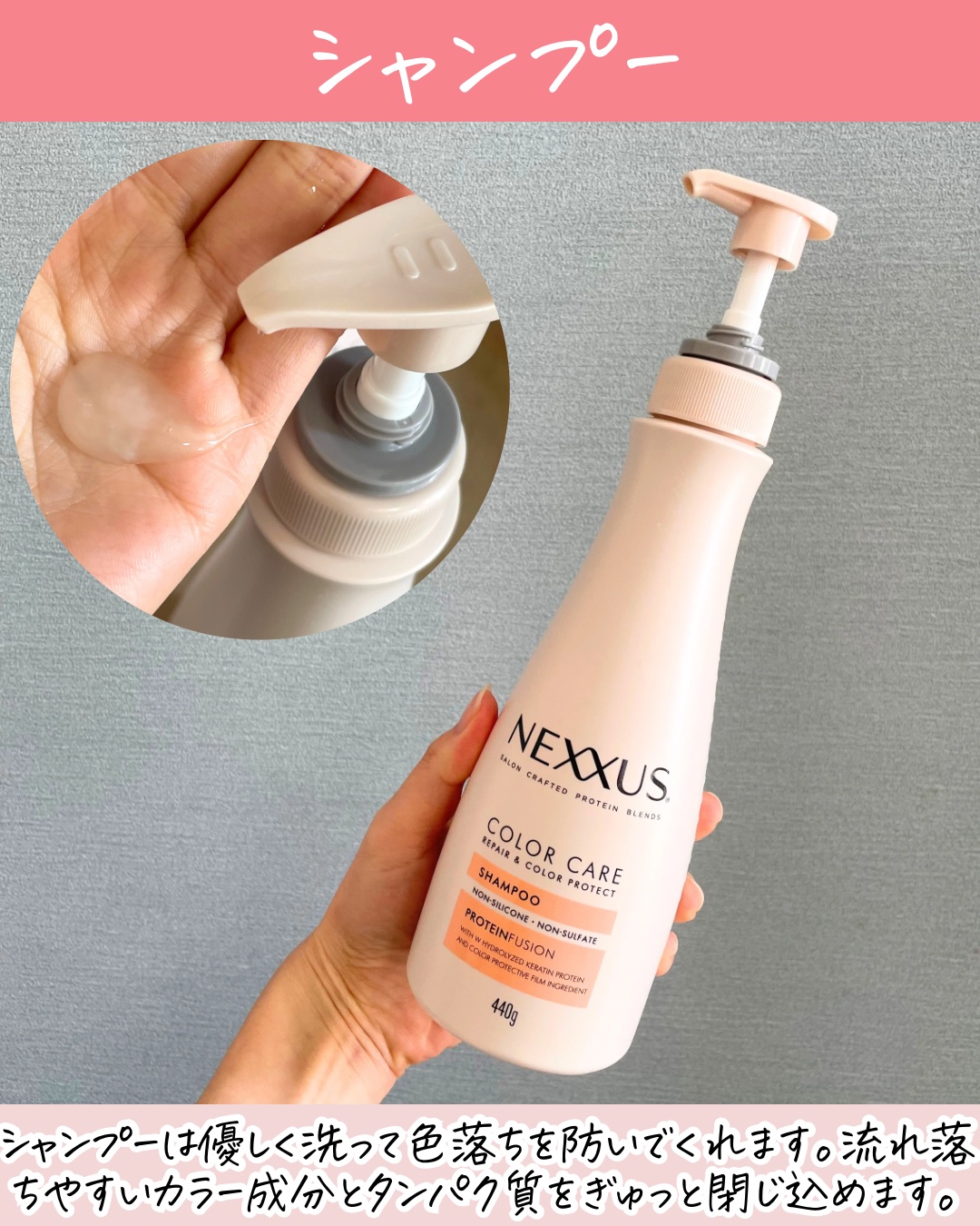 ネクサス リペア＆カラープロテクト シャンプー／トリートメント/NEXXUS(ネクサス)/市販シャンプーを使ったクチコミ（2枚目）