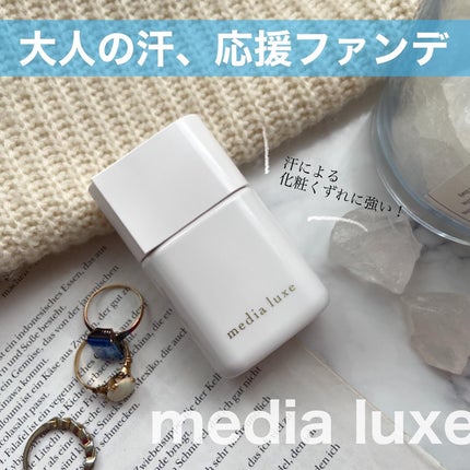 リキッドファンデーション/media luxe/リキッドファンデーションを使ったクチコミ(1枚目)