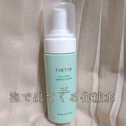 TIRTIR(ティルティル) シカケアバブルトナーのクチコミ「プロテインとおやつを見に(この時点で痩せる気ない)久々にドンキへ行ったら、値下げ品置いてるコー.....」(1枚目)