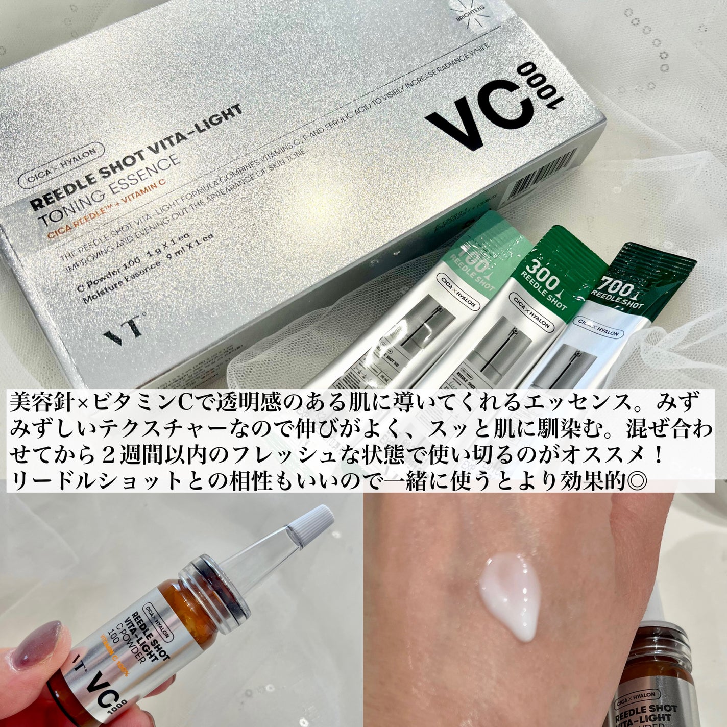 リードルショット ビタライトCエッセンス/VT/美容液を使ったクチコミ(3枚目)