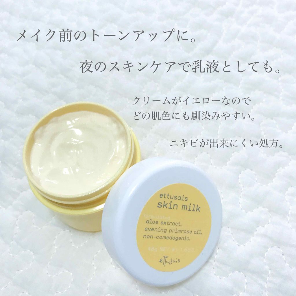スキンミルク Ettusaisの効果に関する口コミ こんにちは ふじです 前回の小鼻のスキンケ By ふじ 普通肌 代後半 Lips スキンミルク Ettusaisの効果に関する口コミ こんにちは ふじです 前回の小鼻のスキンケ By ふじ 普通肌 代後半 Lips