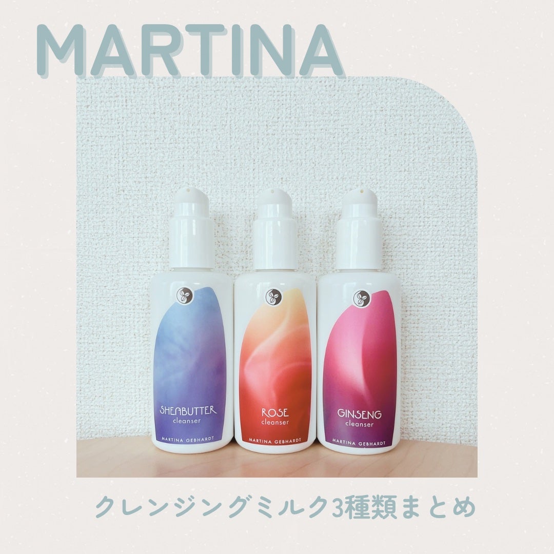 シアーナクレンジングミルク/マルティナ オーガニックスキンケア/ミルククレンジングを使ったクチコミ(1枚目)