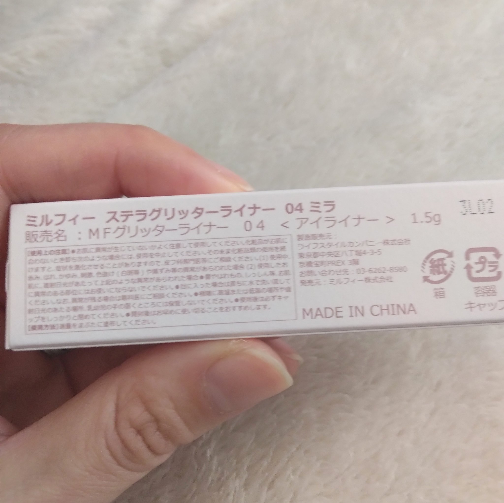 ステラグリッターライナー/MilleFée/グリッターを使ったクチコミ（3枚目）