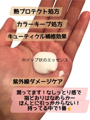 本当に試して欲しい🥺

オススメ度伝われー🧟‍♂️

ただのサラサラじゃない！
潤ったような、なめらかなサラサラ！

しっとりタイプ。の一言で済ませたくない！
感じ🫣しっとりタイプじゃないか🤔

指どおりもなめらかな上に
アウトバストリートメントで
洗い流さないタイプだから面倒不要！

香りはグリーンフローラルムスク

────────────
スティーブンノル ニューヨーク
カラーシャイニング エッセンス
────────────

伝えたすぎて以下引用

・ ヘアカラー後の髪を芯から補修＆コート
     毛先まで美しい髪色をキープ
     艶やかでなめらかな、
     うるおいに満ちた髪にみちびく

・ 熱プロテクト処方採用
     カラーの褪色の原因となる、
     ドライヤーやコテなどの熱ダメージから
     髪を守る

・キューティクル補修効果
     髪表面を保湿し、キューティクル表面を
     なめらかにコートするため、
     しっとり感、指どおりのなめらかさ、
     ツヤ感がアップし、
     美しい髪色を引き出す

・ カラーキープ処方採用
      キューティクルをコートしひきしめ、
      ヘアカラーの褪色を防ぎ、
      染めたての美しい髪色をキープ

・ きれいに光を反射するオイル
    「シャイニング成分」が、
      髪表面をなめらかにととのえ、
      上質なツヤを叶えます

・ 髪の紫外線ダメージケアにも

😍おすすめです😍



#オススメ#アウトバストリートメント #トリートメント #トリートメント_洗い流さない #スティーブンノル #やっぱこれやねん  #正直レビュー の画像 その1