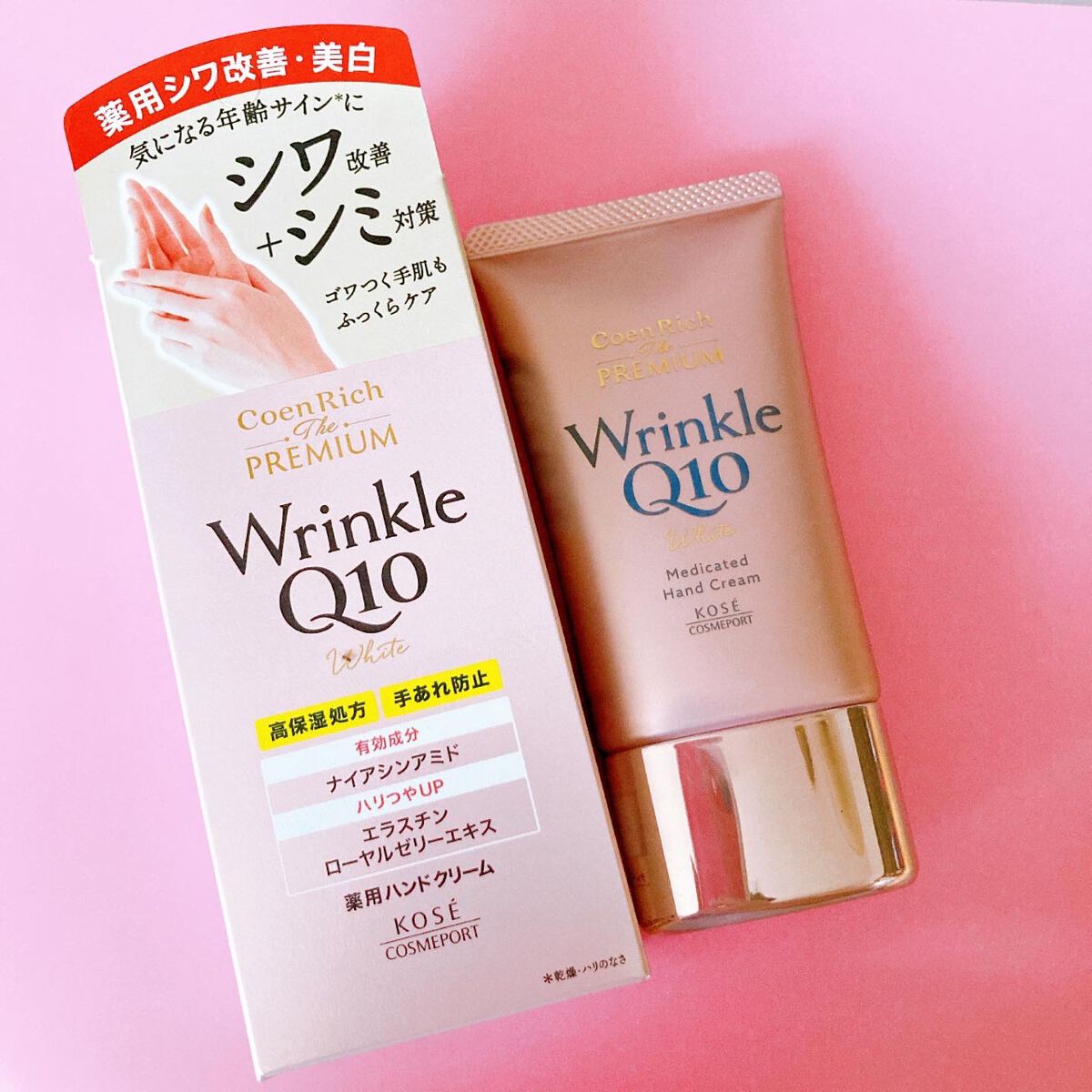 コエンリッチ ザ プレミアム 薬用CICAリペア ハンドクリーム/コエンリッチQ10/ハンドクリームを使ったクチコミ(5枚目)