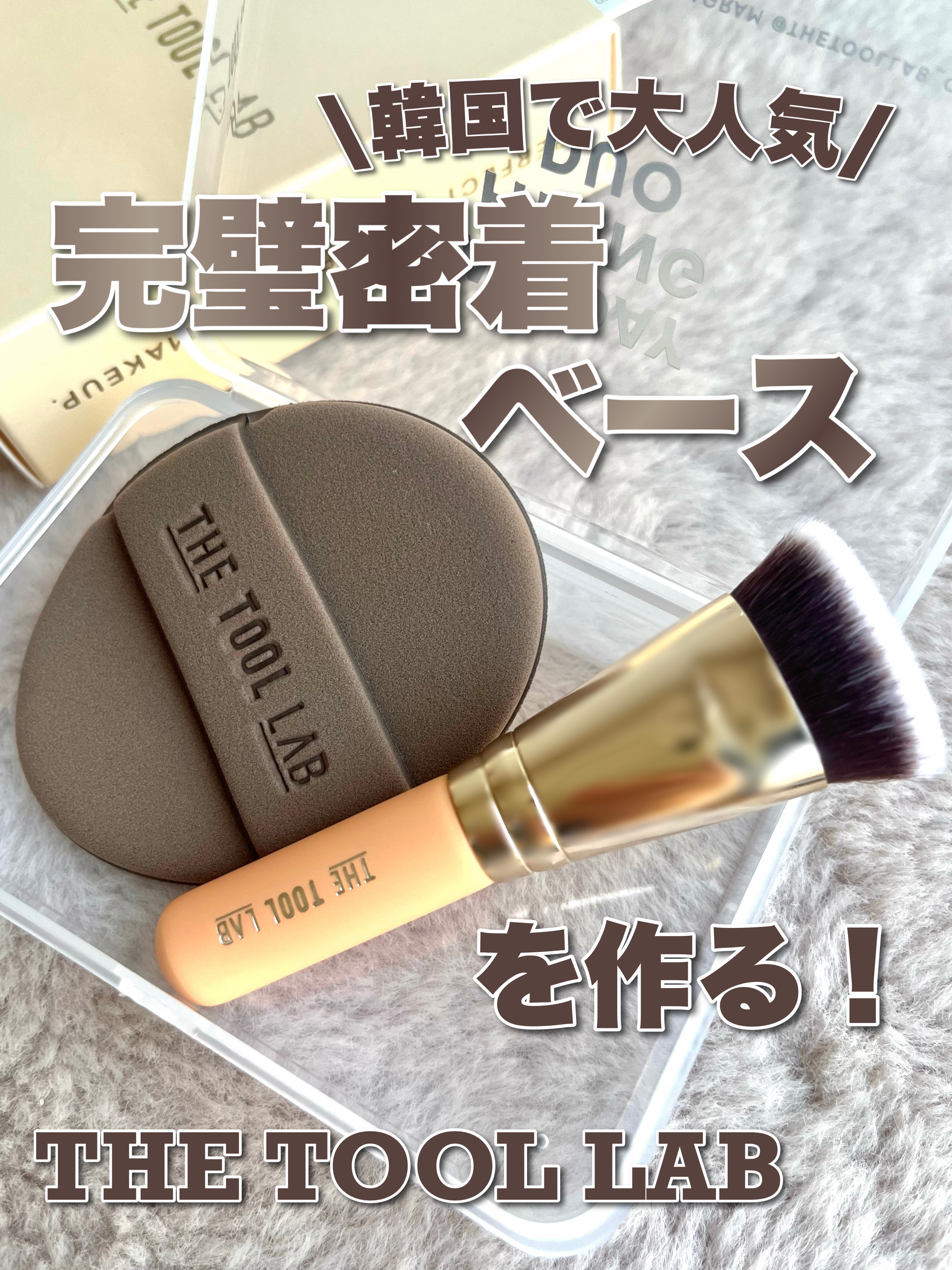 101マルチタスカー/THE TOOL LAB/メイクブラシを使ったクチコミ（1枚目）