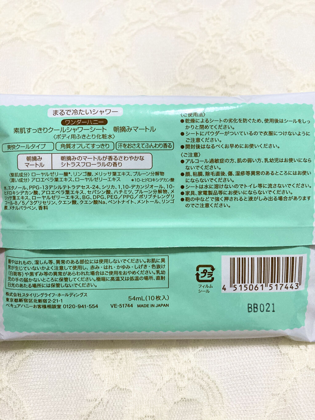 ワンダーハニー 素肌すっきりクールシャワーシート/VECUA Honey/ボディシートを使ったクチコミ（2枚目）
