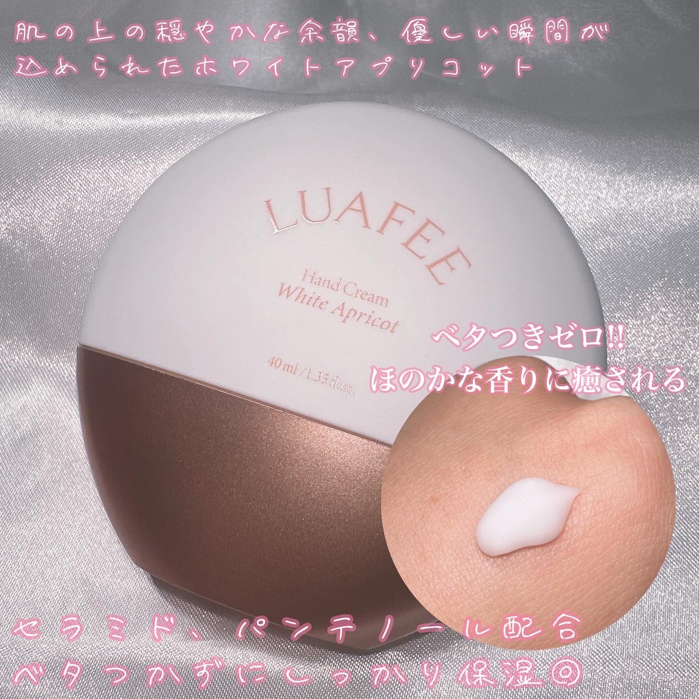 パフュームハンドクリームホワイトアプリコット/LUAFEE/ハンドクリームを使ったクチコミ(3枚目)