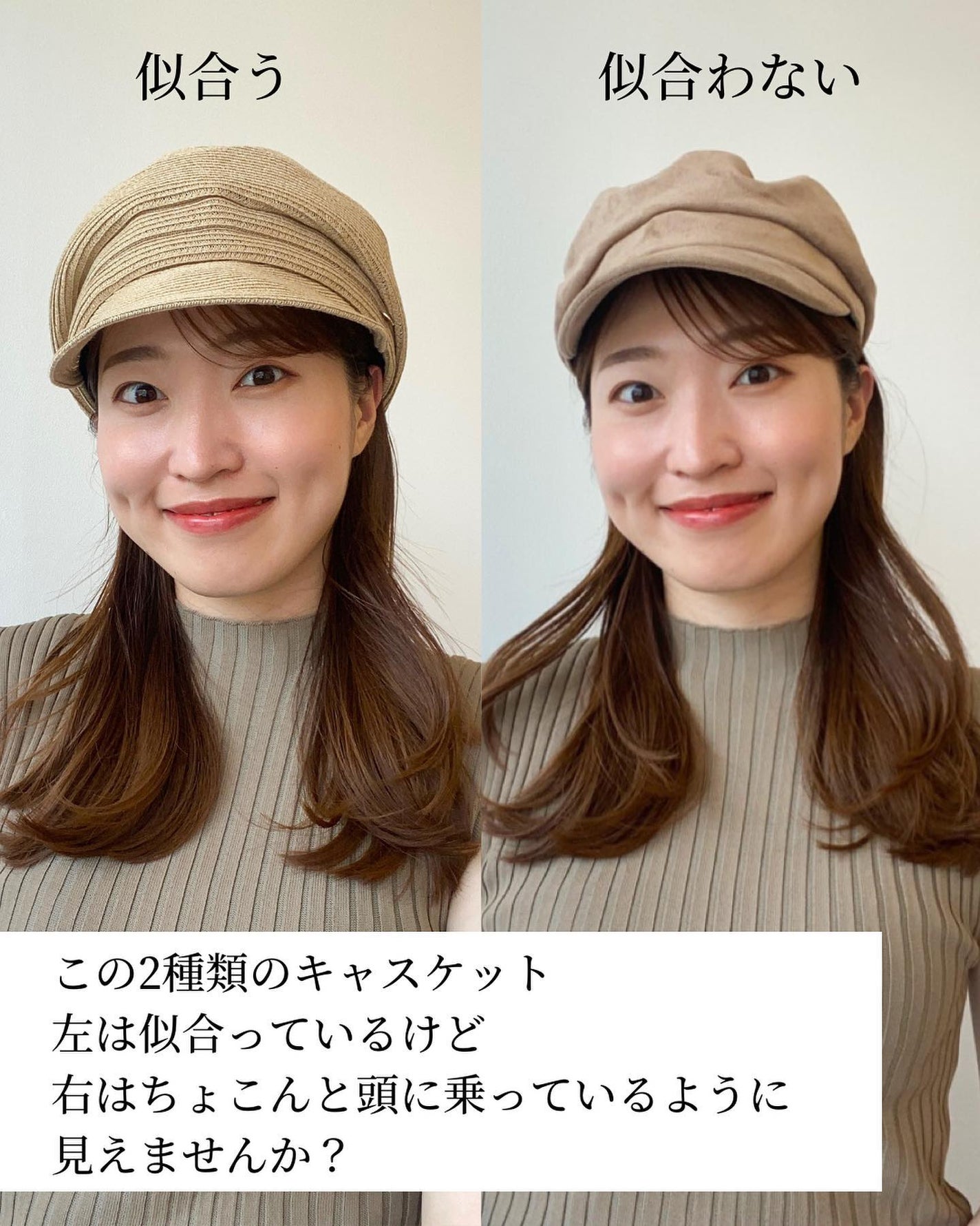 Rina on LIPS 「今回はキャスケットの似合う似合わないについて。大人顔って帽子を..」(4枚目)