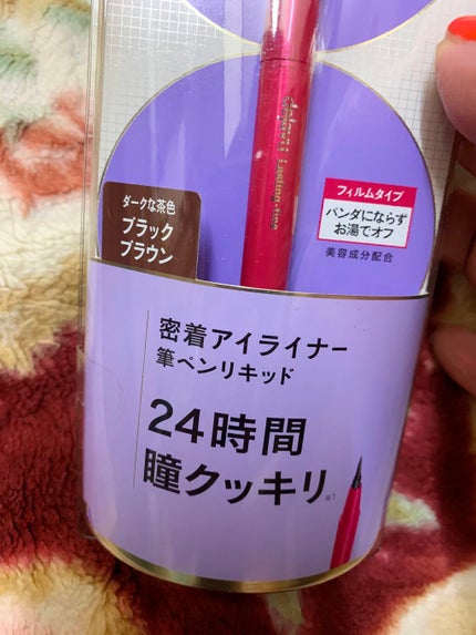「密着アイライナー」しなやか筆リキッド/デジャヴュ/リキッドアイライナーを使ったクチコミ(5枚目)