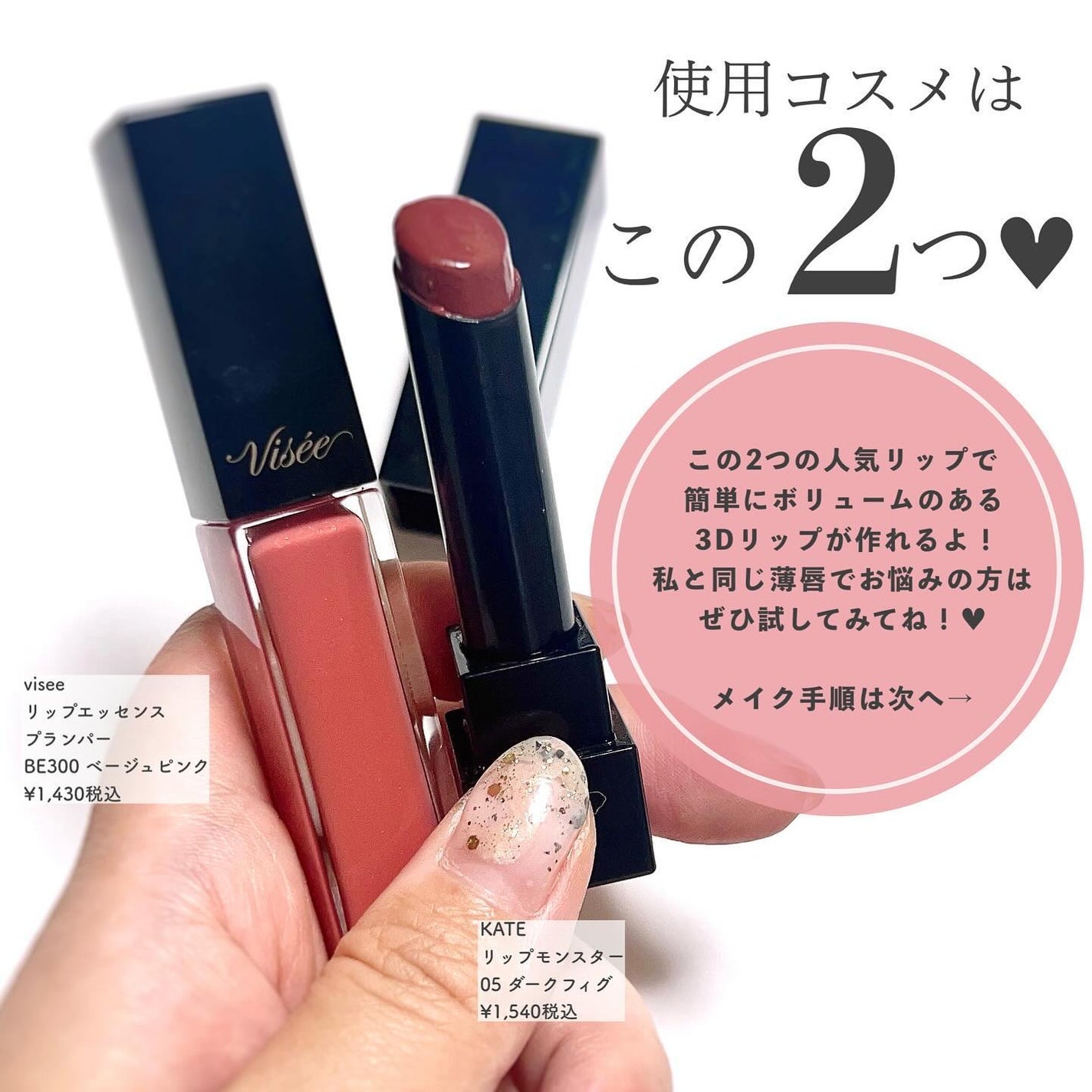 ケイト リップモンスター/KATE/口紅を使ったクチコミ(2枚目)