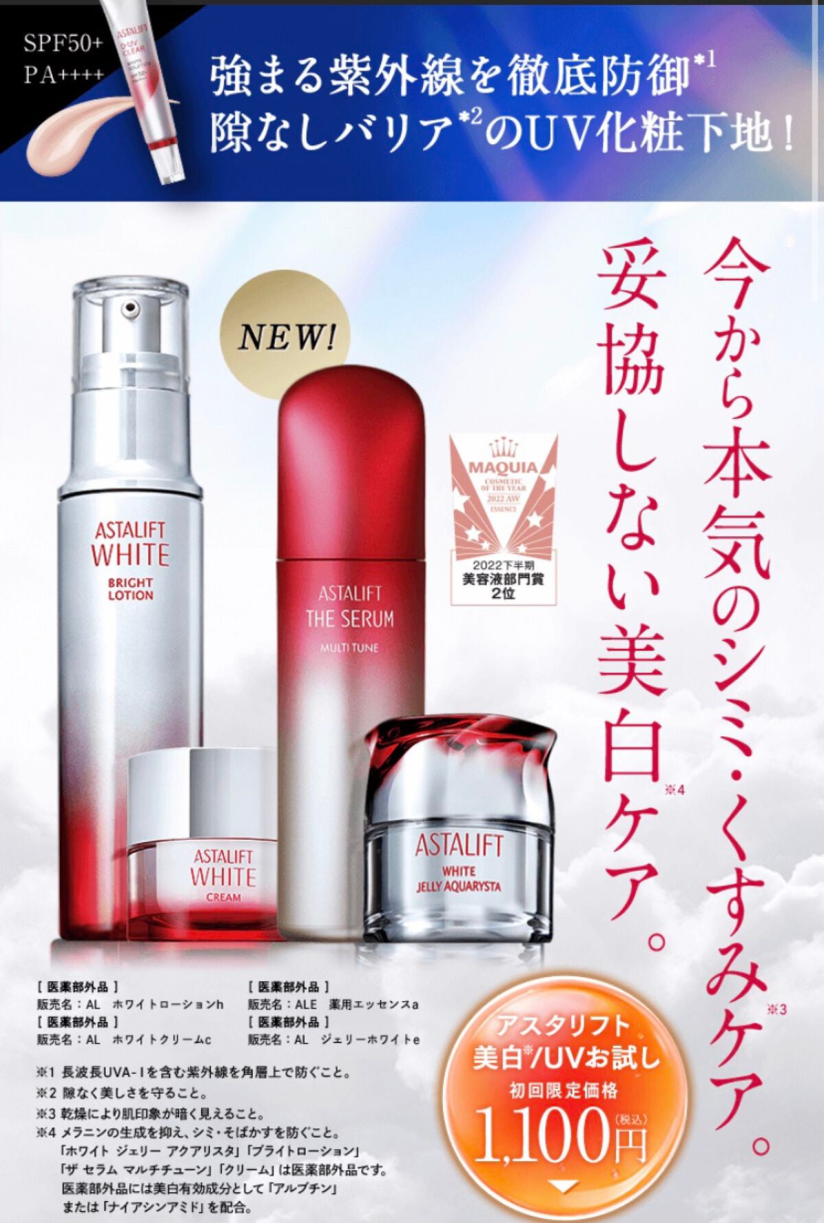 アスタリフト ホワイト ブライトローション/アスタリフト/化粧水を使ったクチコミ(6枚目)