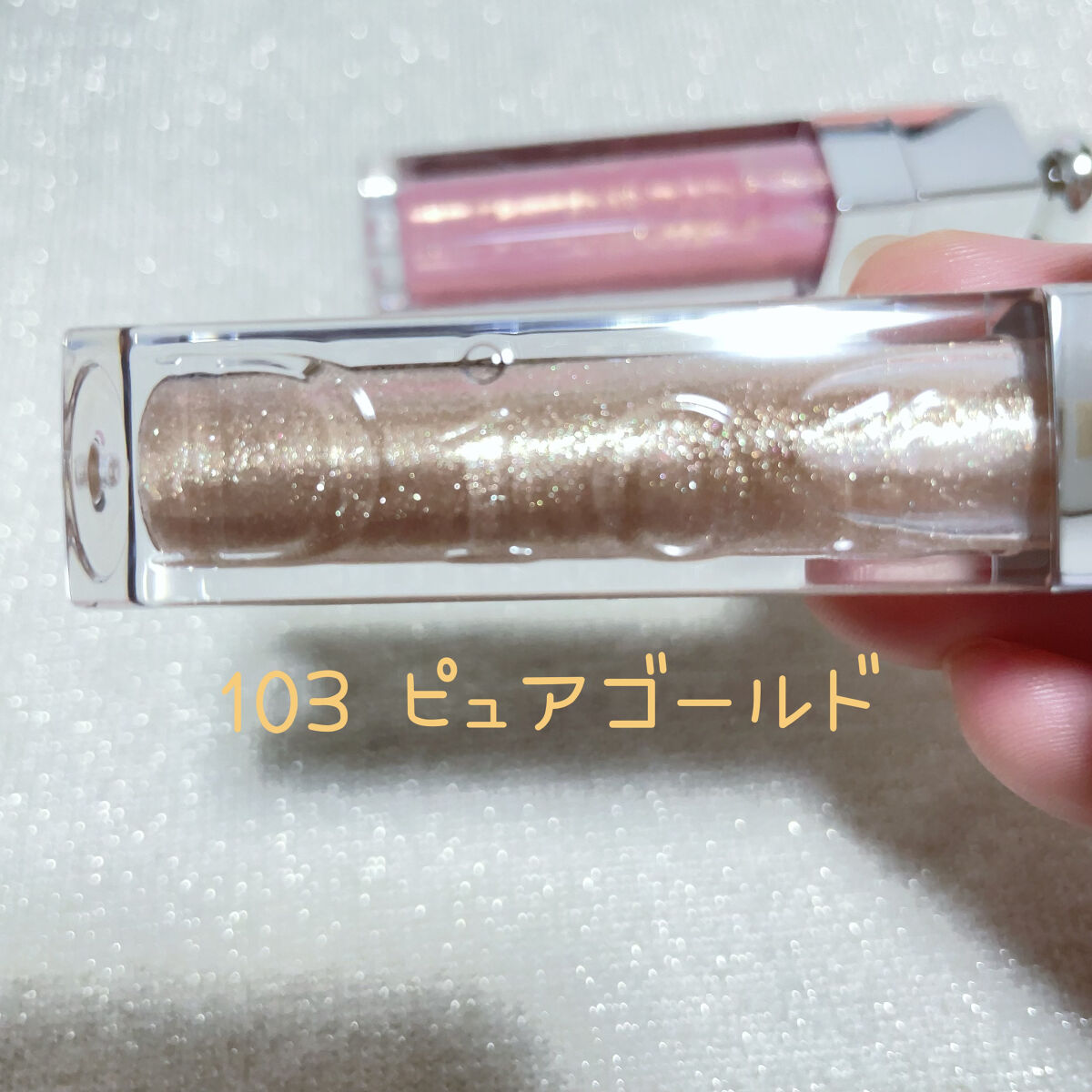 【旧】ディオール アディクト リップ マキシマイザー/Dior/リップグロスを使ったクチコミ（3枚目）