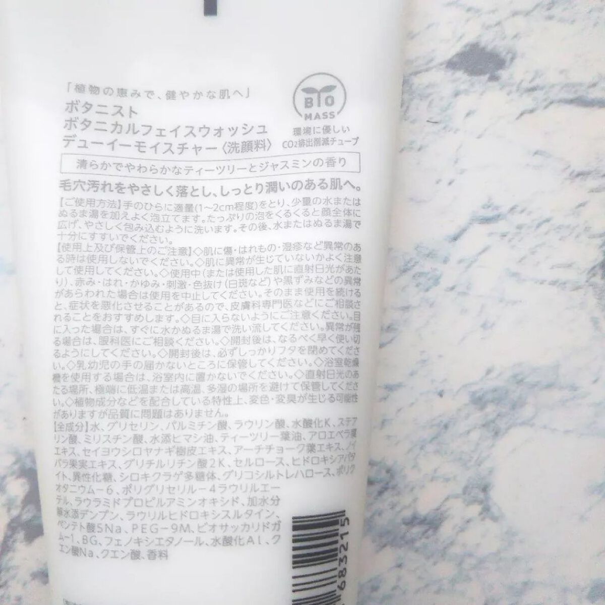 ボタニカルフェイスウォッシュ デューイーモイスチャー/BOTANIST/洗顔フォームを使ったクチコミ(4枚目)