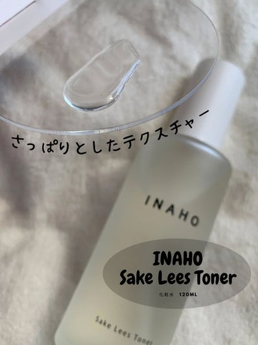  INAHO酒粕美容液 /INAHO SakeLees/美容液を使ったクチコミ（3枚目）