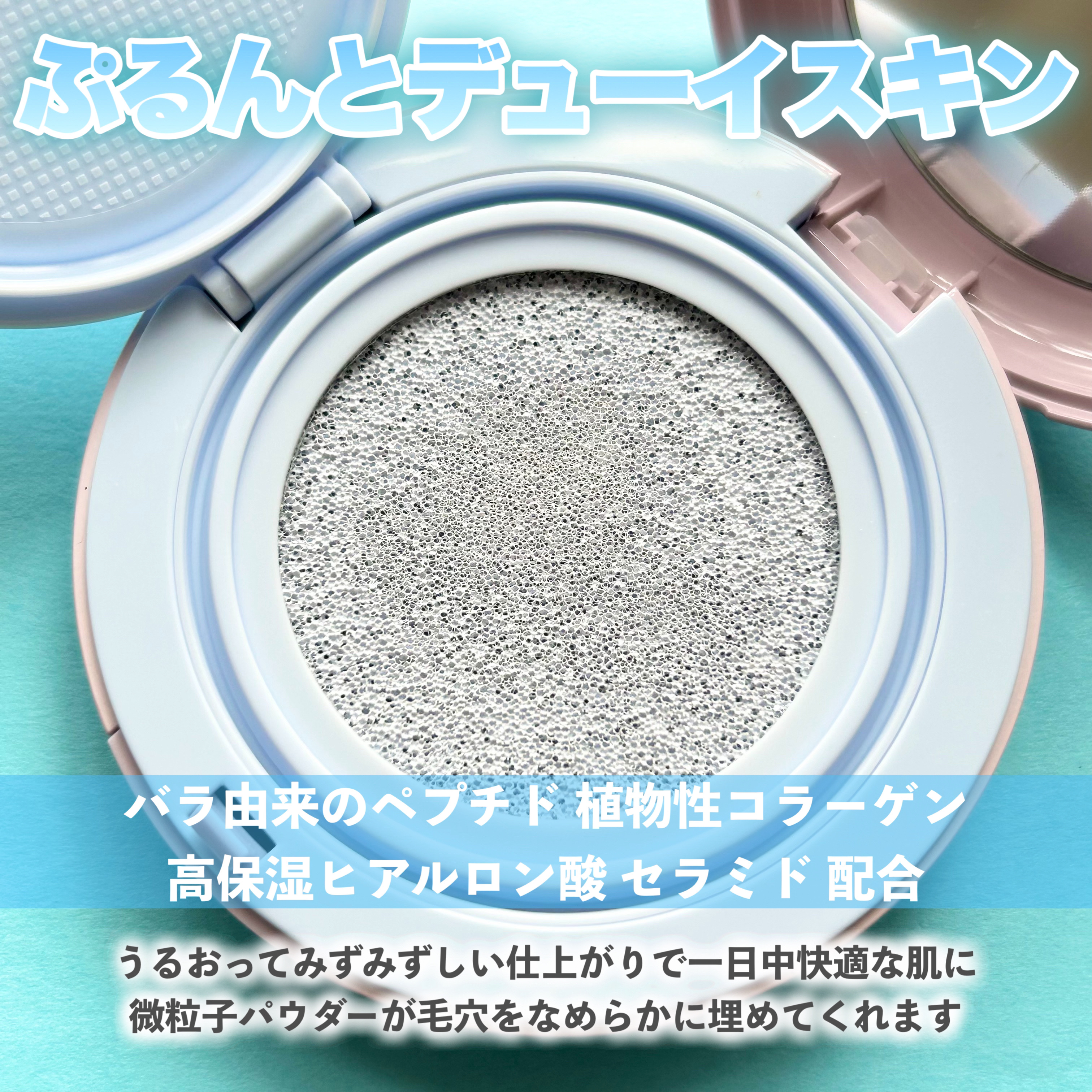 デューライクジェロー トーンアップクッション/espoir/化粧下地を使ったクチコミ（3枚目）