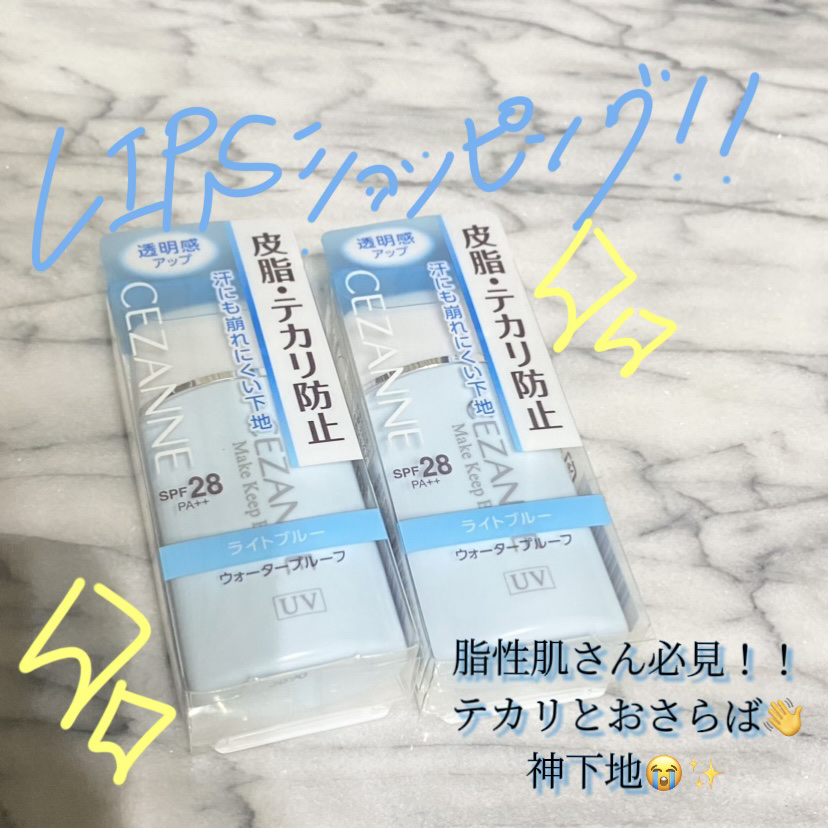 皮脂テカリ防止下地/CEZANNE/化粧下地を使ったクチコミ（1枚目）