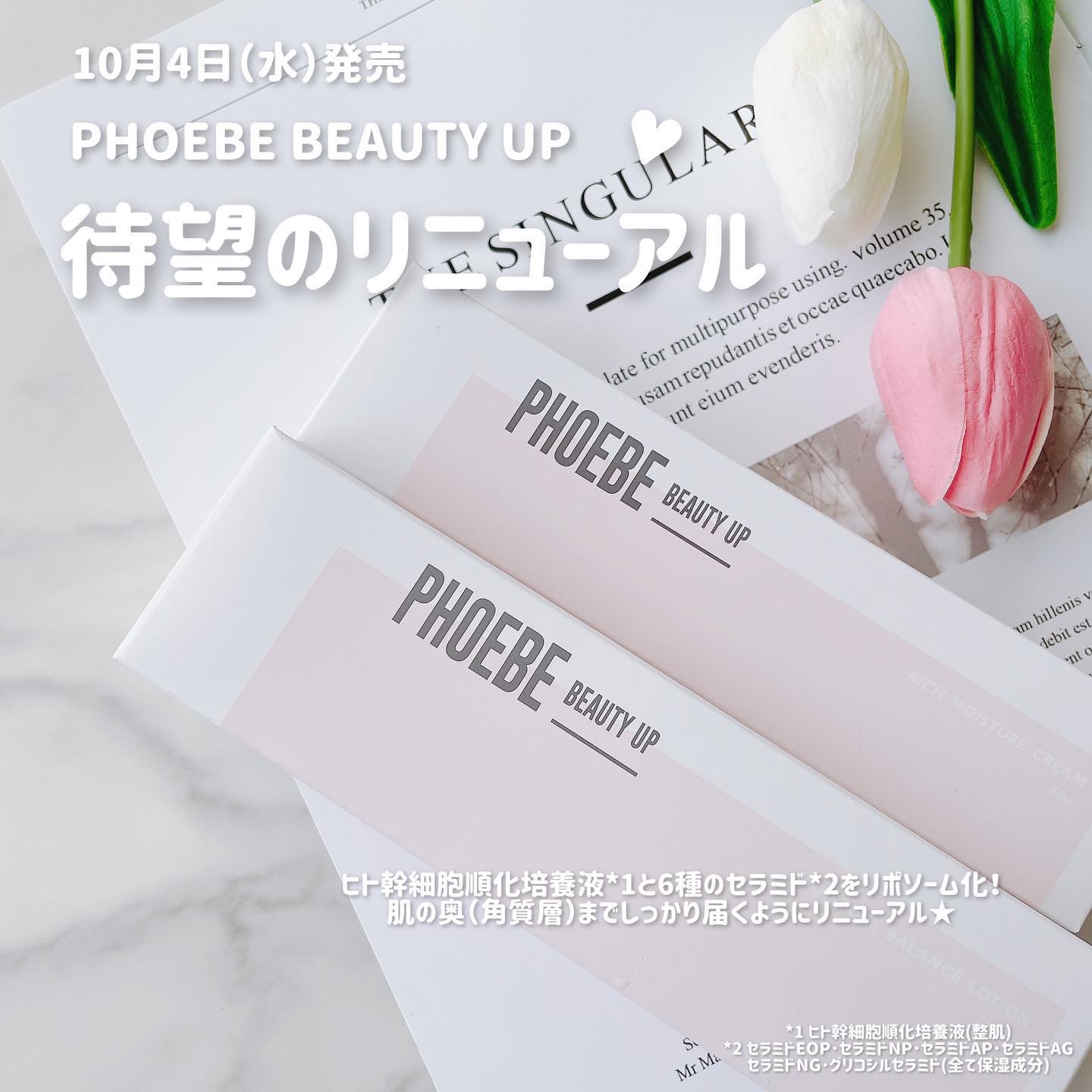 モイスチャーバランスローション N1/PHOEBE BEAUTY UP/化粧水を使ったクチコミ（2枚目）