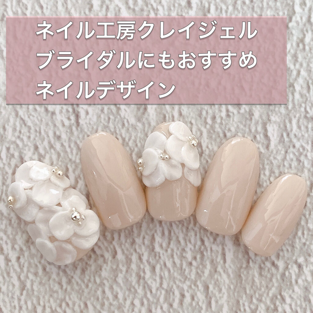 ブライダルネイルのネイルデザイン