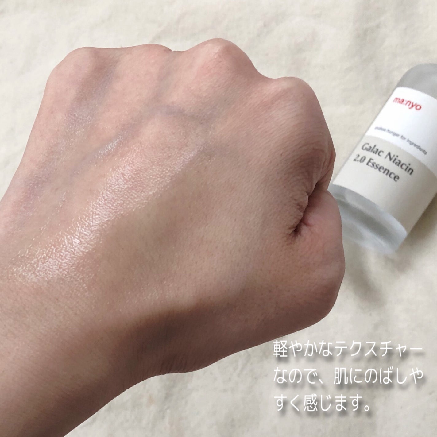 ガラクナイアシン2.0エッセンス/manyo/美容液を使ったクチコミ(3枚目)