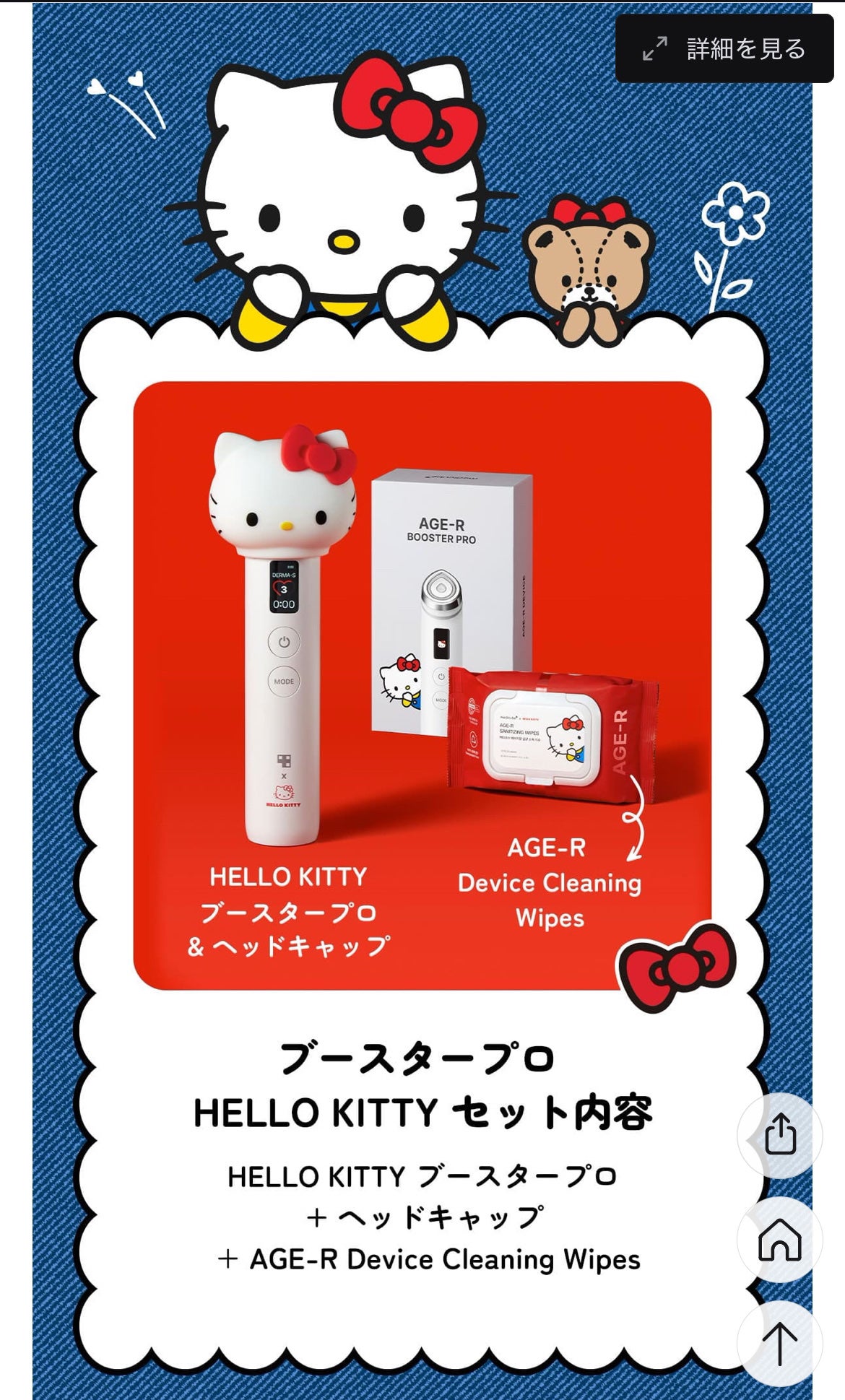 限定美顔器・マッサージ】AGE-R ブースタープロ|MEDICUBEの 限定美顔器・マッサージ】AGE-R ブースタープロ|MEDICUBEの