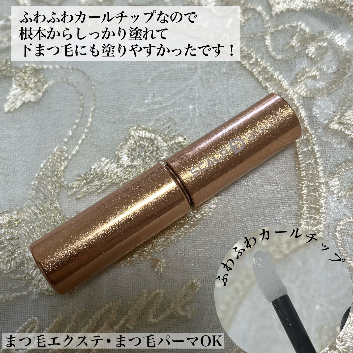 スカルプD ボーテ ピュアフリーアイラッシュセラム プレミアム/アンファー(スカルプD)/まつげ美容液を使ったクチコミ(2枚目)