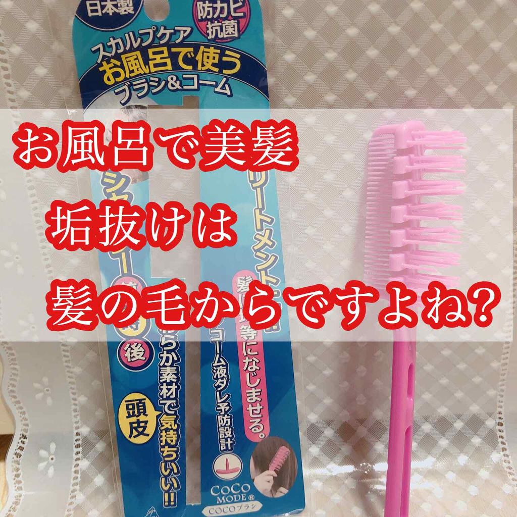 ひかるんちゃんのクチコミ「アヌシ 
お風呂で使うココブラシ
ピンク


🍑購入経緯🍑

たまたま薬局でみて、
増税前なの.....」（1枚目）